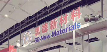 Suzhou Side New Material Technology Co., Ltd. participated in the 25th China International Coatings Exhibition